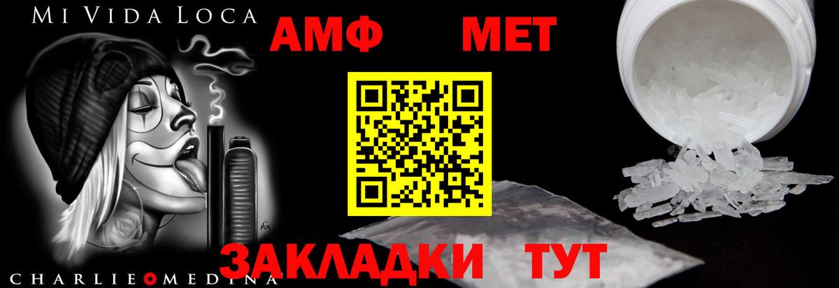 Ковров  АМФ VHQ  АМФ  Amphetamine  Вход с VPN 