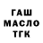 ГАШИШ хэш Taya Iurieva