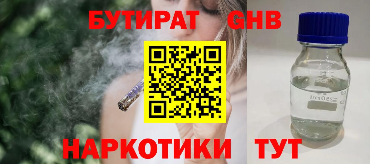 БУТИРАТ Butirat  Вход с VPN  Бутират  Ковров 