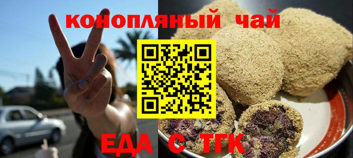 Canna-Cookies конопля  Вход с VPN  Ковров 