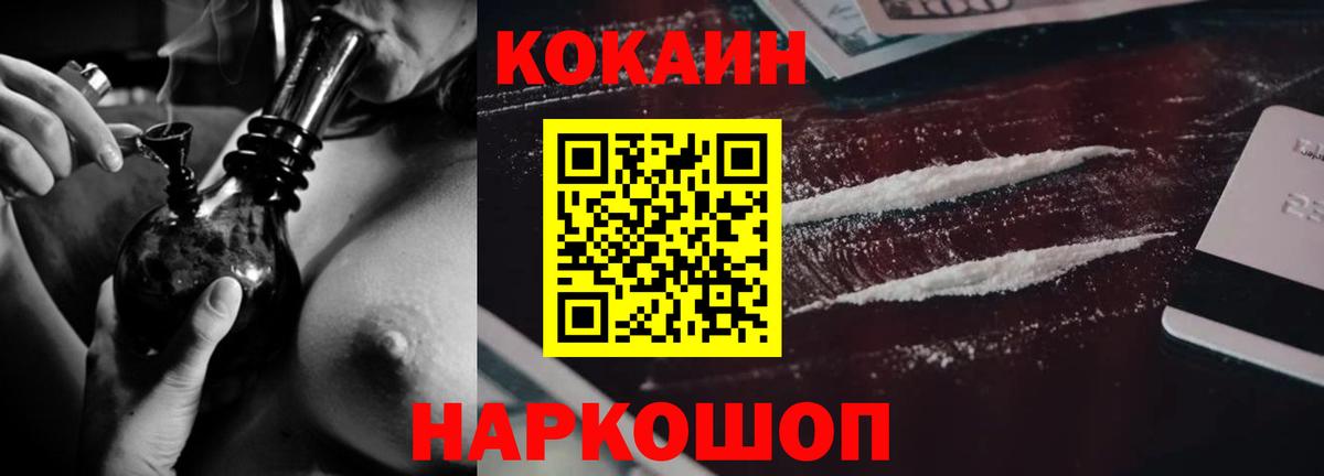 COCAIN Columbia  КОКАИН  Ковров  Вход с VPN  Кокаин Columbia 