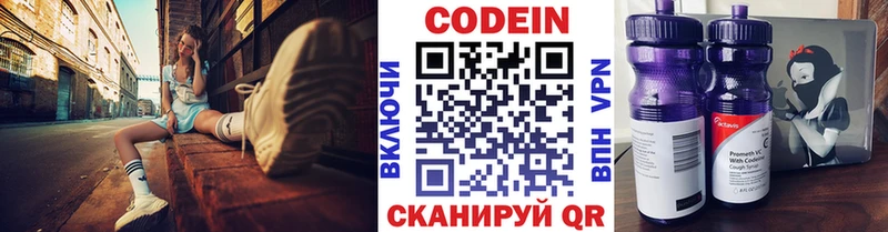 где купить   Ковров  Codein Purple Drank 