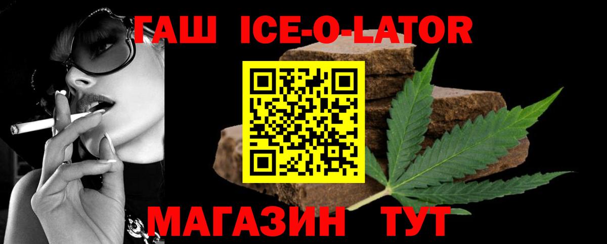ГАШИШ Изолятор Ковров