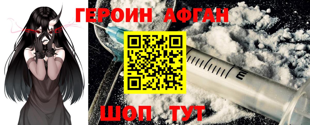ГЕРОИН Афган Ковров