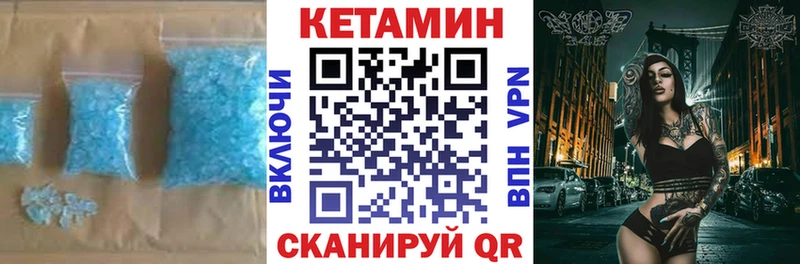 КЕТАМИН ketamine  блэк спрут ТОР  Ковров  даркнет сайт 
