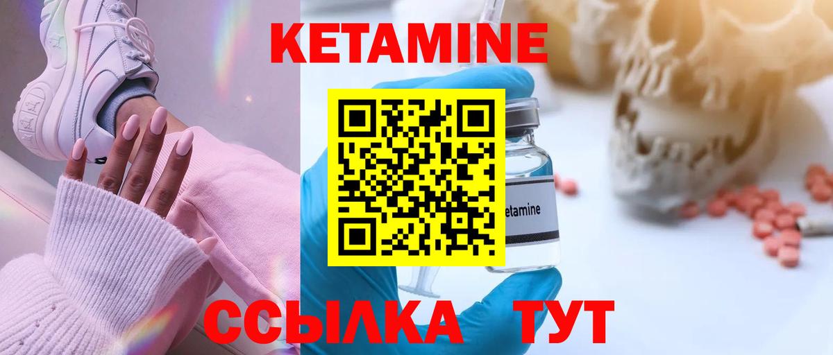 КЕТАМИН ketamine  КЕТАМИН ketamine  Вход с VPN  Ковров 