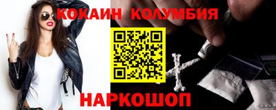 кокаин колумбия Донской