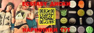 экстази Донецк