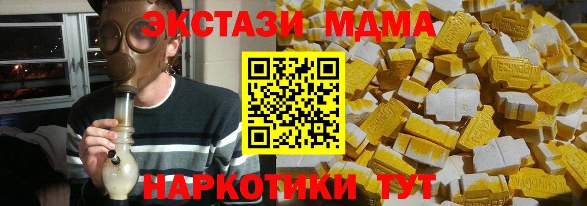 MDMA молли Ковров