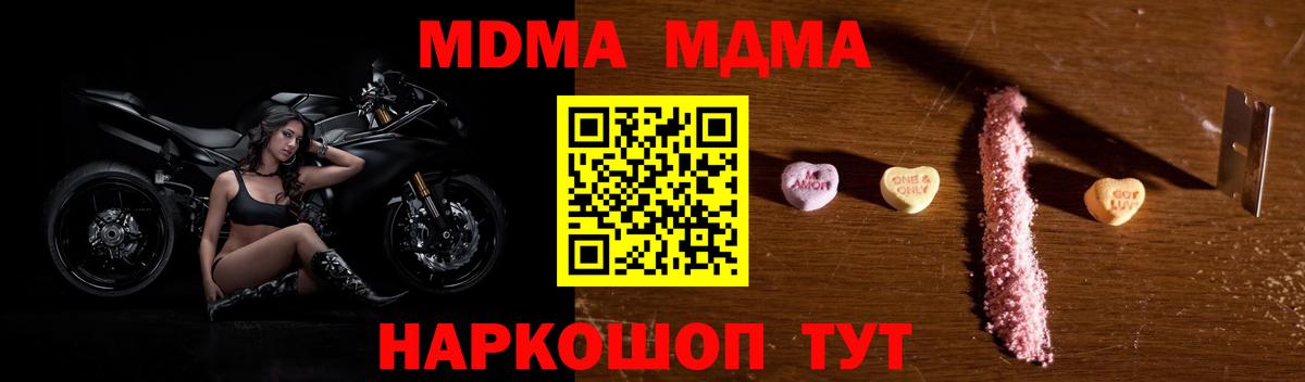 MDMA crystal  Вход с VPN  MDMA  Ковров 