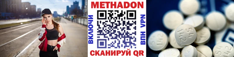 МЕТАДОН VHQ Ковров