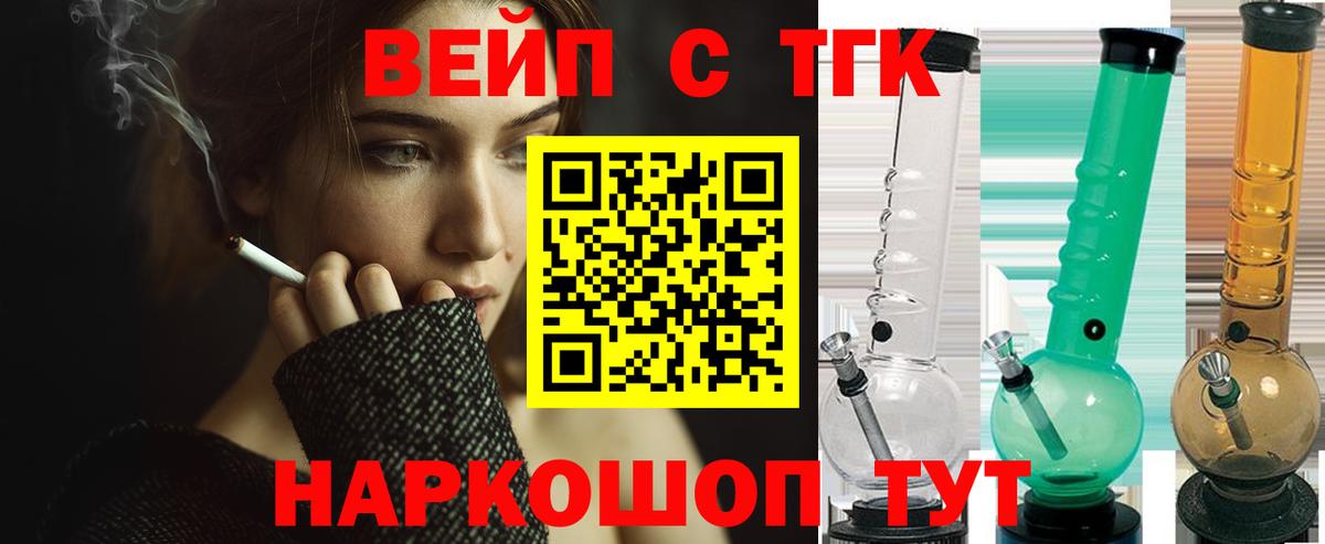 Дистиллят ТГК вейп Ковров